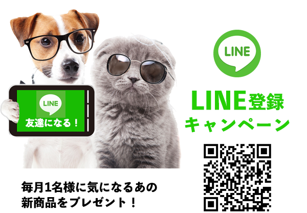浜松のトリミング・トータルペットケア「ドッグギャラリー」LINE登録キャンペーン。毎月１名様に気になるあの新商品をプレゼント！
